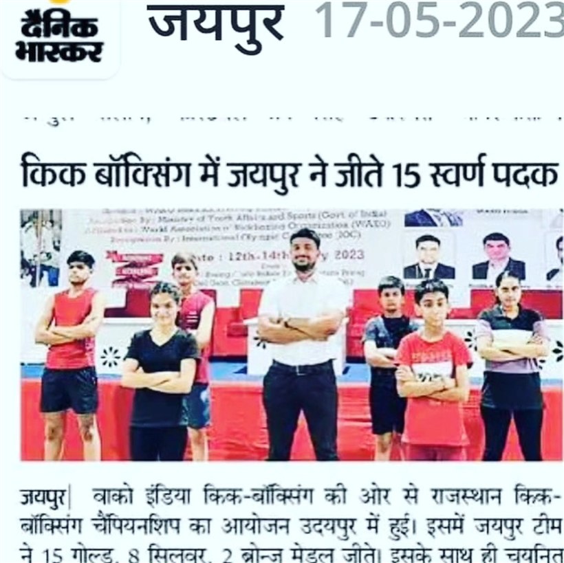 Krishna MMA featured in Dainik Bhaskar